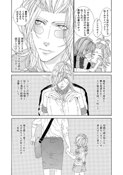 Page 80 of STAR Knight