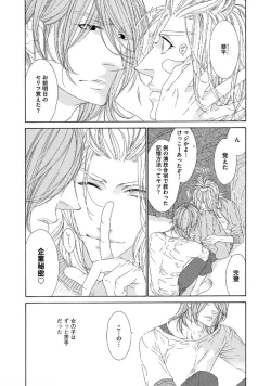 Page 81 of STAR Knight