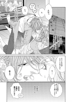 Page 82 of STAR Knight