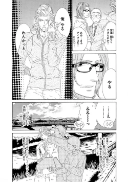 Page 87 of STAR Knight