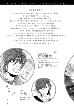 Page 8 of STAR Knight