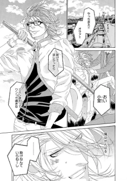 Page 94 of STAR Knight