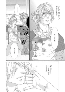 Page 99 of STAR Knight