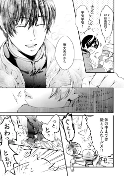 Page 101 of Nijiiro no Kimi ga Suki