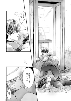 Page 102 of Nijiiro no Kimi ga Suki