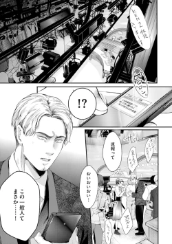 Page 107 of Nijiiro no Kimi ga Suki