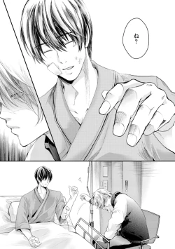 Page 109 of Nijiiro no Kimi ga Suki