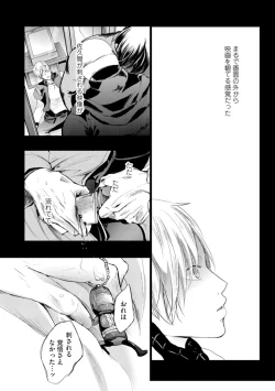 Page 118 of Nijiiro no Kimi ga Suki