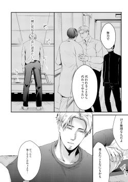 Page 122 of Nijiiro no Kimi ga Suki