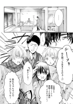 Page 124 of Nijiiro no Kimi ga Suki