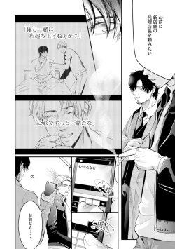 Page 130 of Nijiiro no Kimi ga Suki