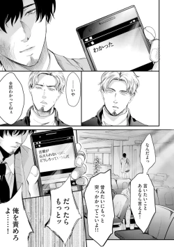 Page 131 of Nijiiro no Kimi ga Suki