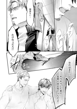 Page 132 of Nijiiro no Kimi ga Suki