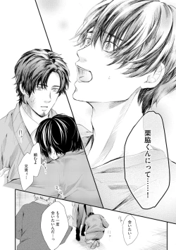 Page 138 of Nijiiro no Kimi ga Suki