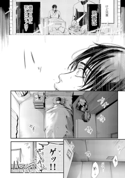 Page 144 of Nijiiro no Kimi ga Suki