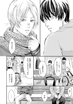 Page 150 of Nijiiro no Kimi ga Suki