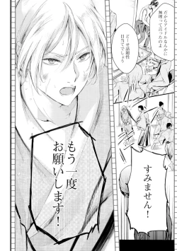 Page 154 of Nijiiro no Kimi ga Suki