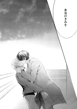 Page 164 of Nijiiro no Kimi ga Suki