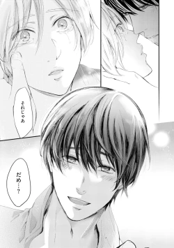 Page 165 of Nijiiro no Kimi ga Suki