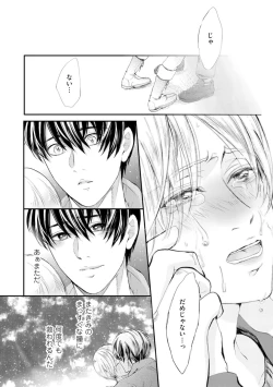 Page 166 of Nijiiro no Kimi ga Suki