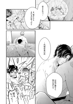 Page 168 of Nijiiro no Kimi ga Suki