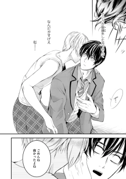 Page 16 of Nijiiro no Kimi ga Suki