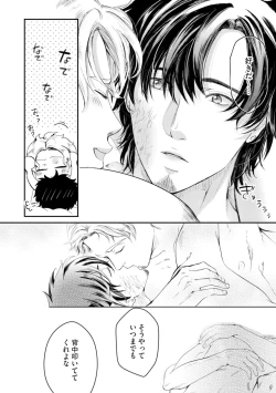 Page 170 of Nijiiro no Kimi ga Suki