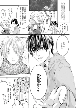 Page 171 of Nijiiro no Kimi ga Suki