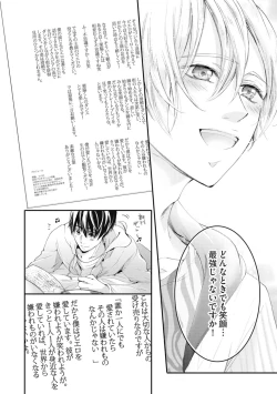 Page 174 of Nijiiro no Kimi ga Suki