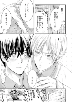 Page 179 of Nijiiro no Kimi ga Suki