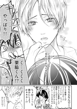 Page 17 of Nijiiro no Kimi ga Suki