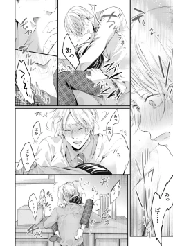 Page 184 of Nijiiro no Kimi ga Suki