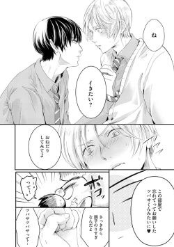 Page 186 of Nijiiro no Kimi ga Suki