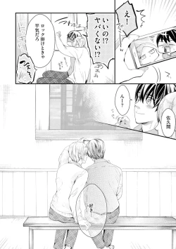 Page 190 of Nijiiro no Kimi ga Suki