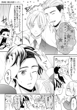 Page 194 of Nijiiro no Kimi ga Suki