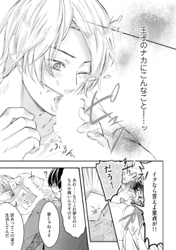 Page 19 of Nijiiro no Kimi ga Suki