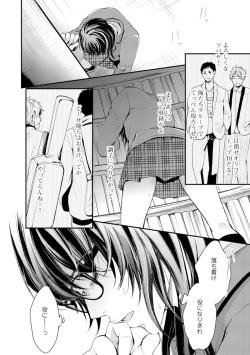 Page 24 of Nijiiro no Kimi ga Suki