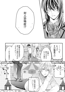Page 26 of Nijiiro no Kimi ga Suki