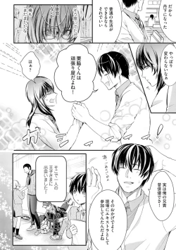 Page 28 of Nijiiro no Kimi ga Suki