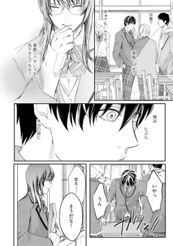 Page 34 of Nijiiro no Kimi ga Suki