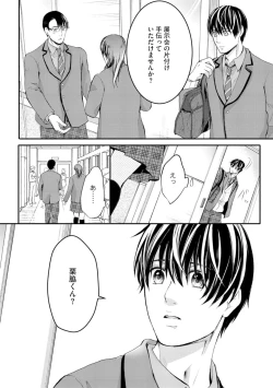 Page 36 of Nijiiro no Kimi ga Suki