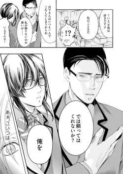 Page 41 of Nijiiro no Kimi ga Suki