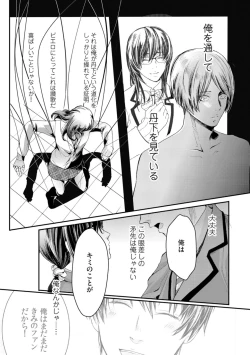 Page 42 of Nijiiro no Kimi ga Suki