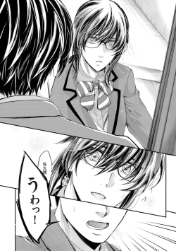 Page 45 of Nijiiro no Kimi ga Suki