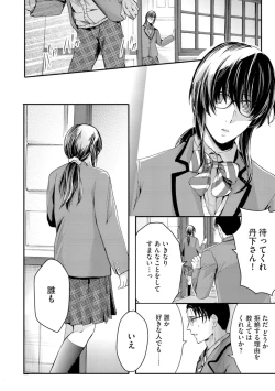 Page 46 of Nijiiro no Kimi ga Suki