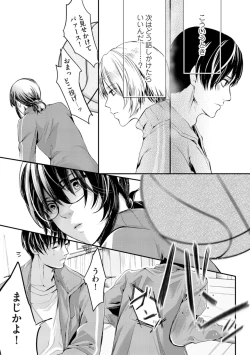 Page 49 of Nijiiro no Kimi ga Suki