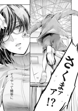 Page 51 of Nijiiro no Kimi ga Suki
