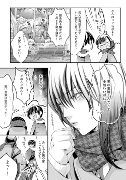 Page 65 of Nijiiro no Kimi ga Suki