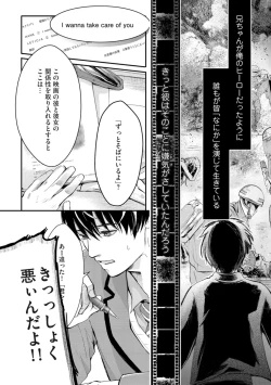 Page 6 of Nijiiro no Kimi ga Suki