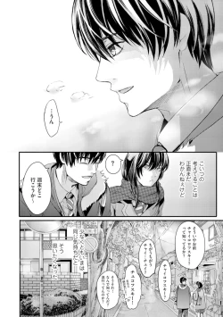 Page 70 of Nijiiro no Kimi ga Suki
